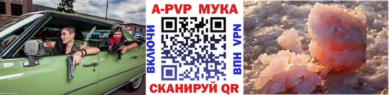 Альфа ПВП мука  Чекалин 