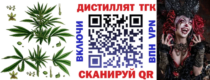 Дистиллят ТГК вейп с тгк  Чекалин 